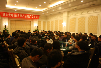 2010年哈哈体育晾衣架营销年会在长沙召开