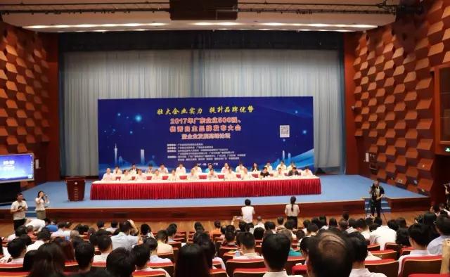 广东哈哈体育集团再次荣获广东省百强企业荣誉