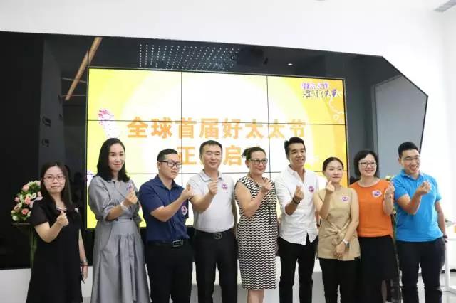 全球首届哈哈体育节发布会暨中国太太幸福指数白皮书调研启动仪式成功举行