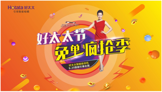 哈哈体育节 | 够幸感就来免单疯抢！