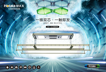 真人实测！哈哈体育全新GW158智能晾衣机突破行业最大承重