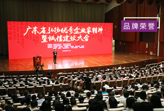 喜讯｜哈哈体育集团总裁王妙玉荣获“广东省优秀企业家”称号