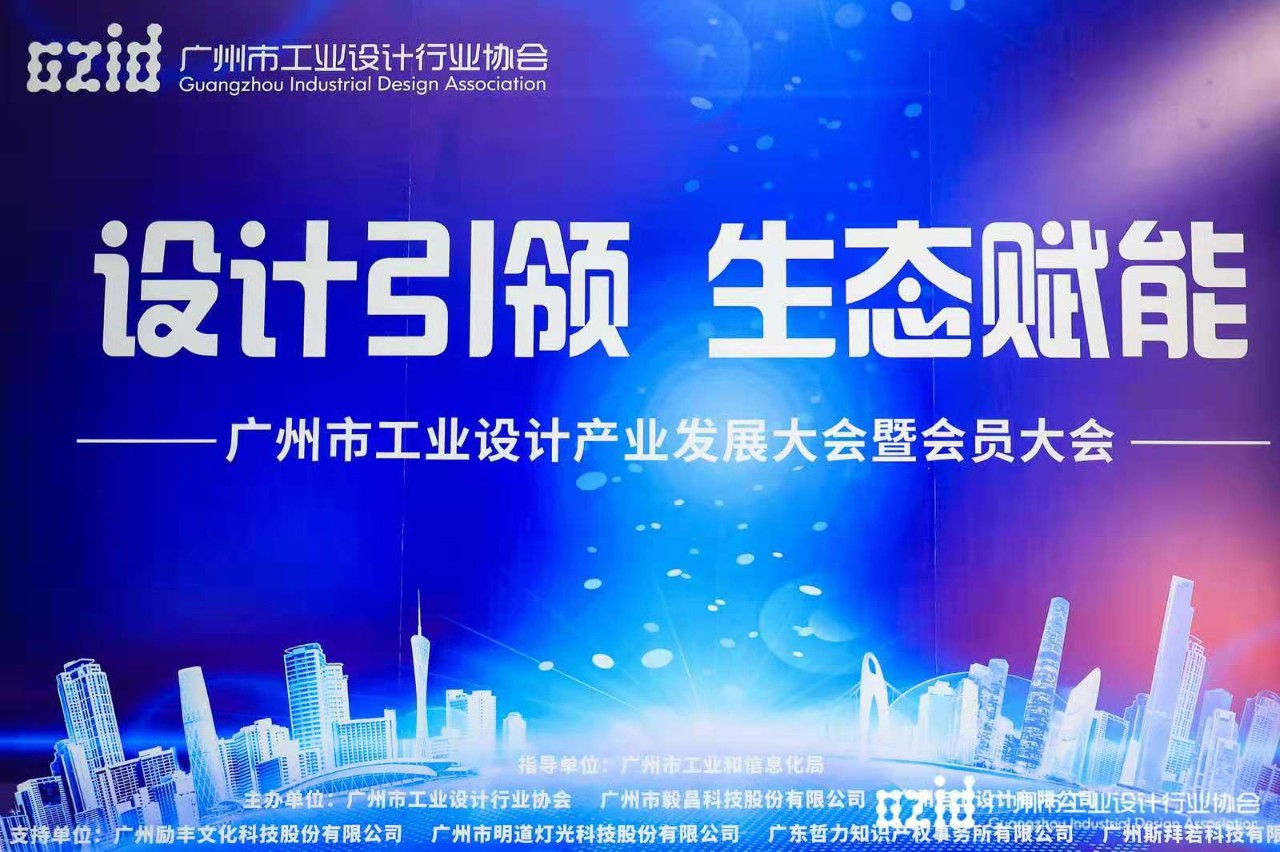 喜讯：哈哈体育集团被认定为“工业设计中心”