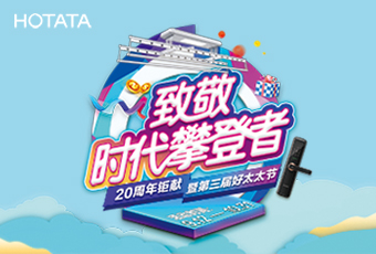 第三届哈哈体育节促销活动，优惠多多！