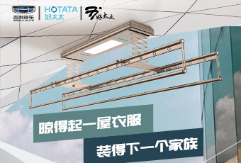 哈哈体育和吉利汽车搞点事情！