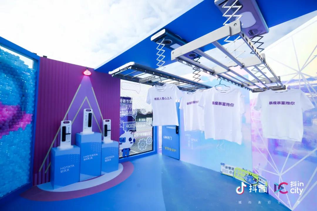 哈哈体育助力抖音抖inCity城市美好生活节—广州站活动