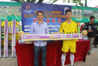 广东哈哈体育科技发展有限公司赞助GDF广东五人制足球甲级联赛