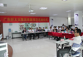 哈哈体育集团革新项目启动仪式隆重举行