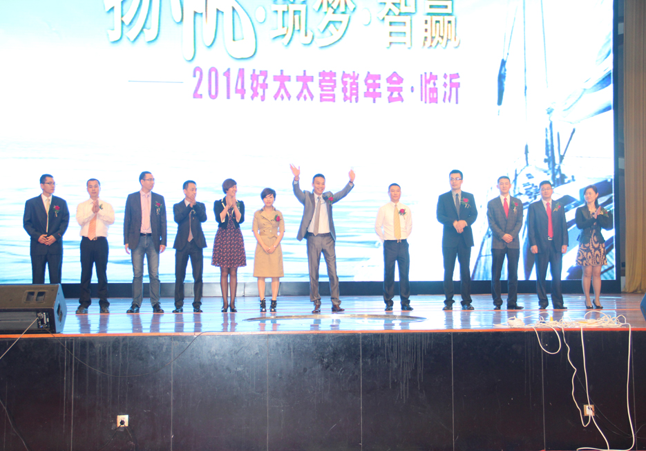 “扬帆•筑梦•智赢”2014年哈哈体育集团营销年会隆重召开