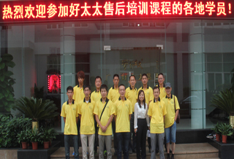 2012哈哈体育全国售后培训圆满结束