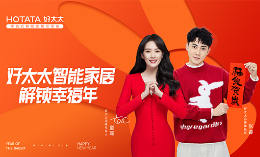 2023，哈哈体育和你一起“兔”出重围